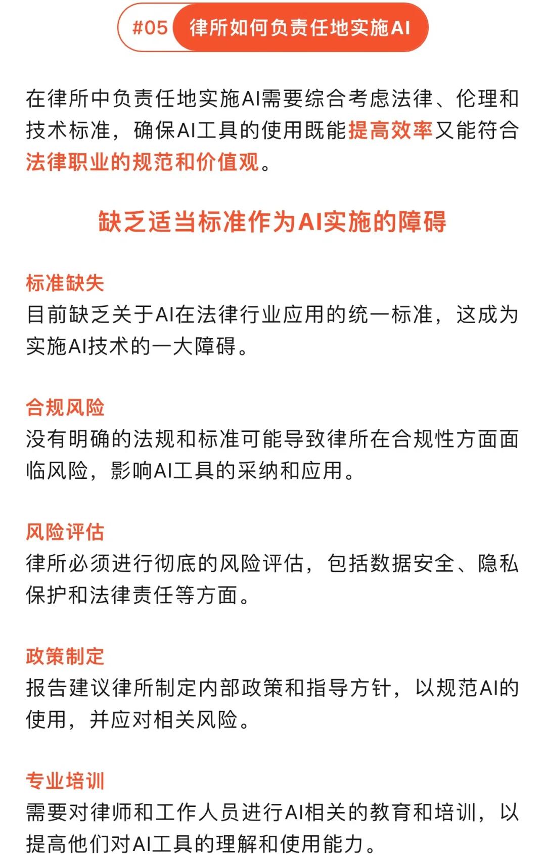 国内AI政策和法规的最新动态