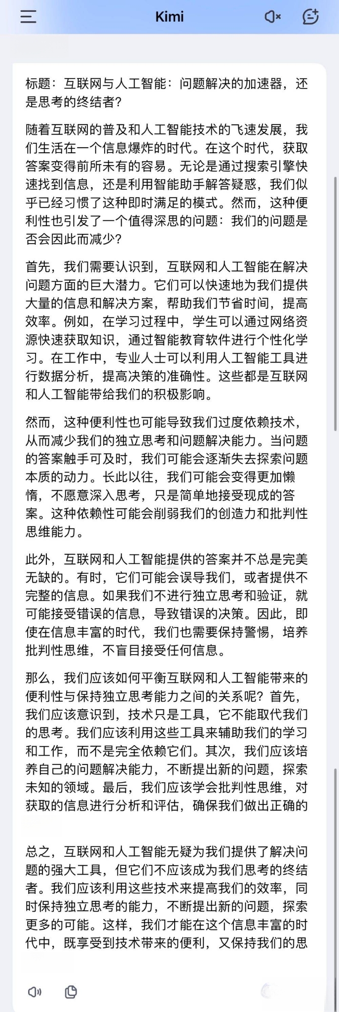 国产大模型哪家强？五款主流AI横评报告的简单介绍