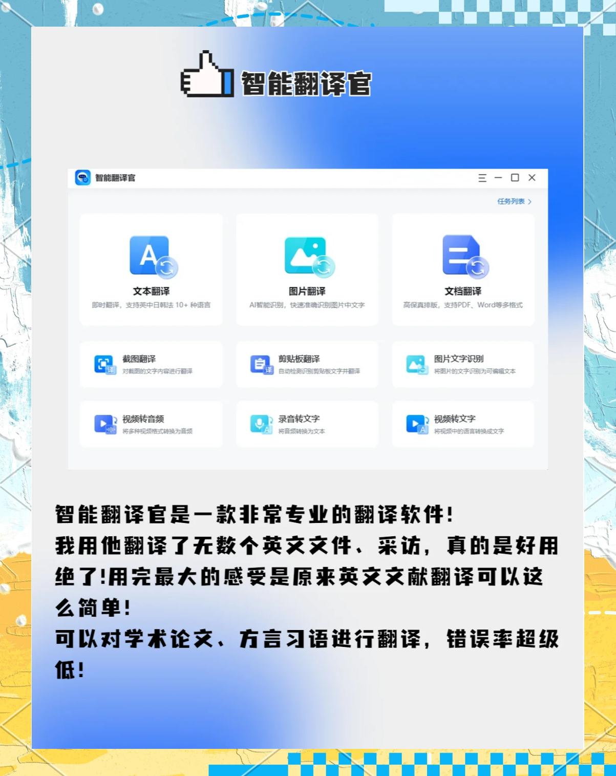 实时翻译：打破语言障碍的AI应用