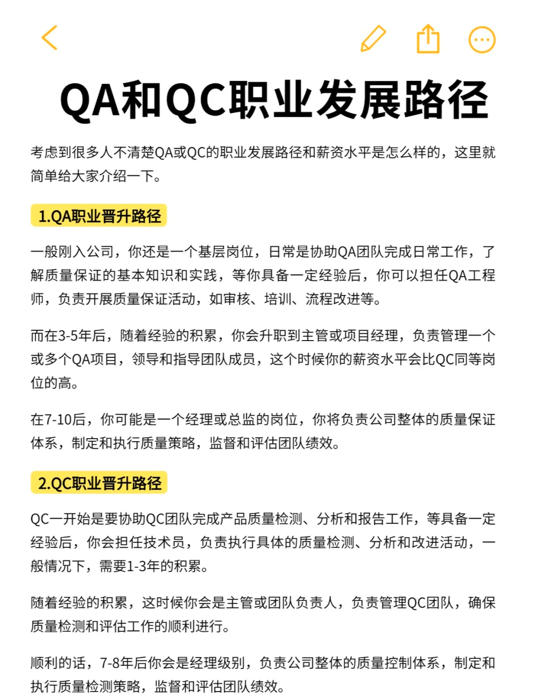 qa与qc区别