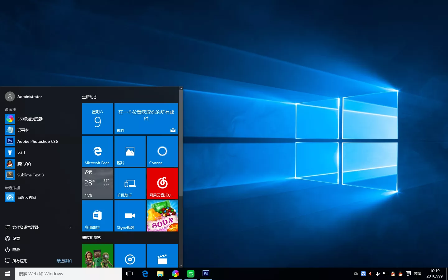 win10专业版和家庭版区别