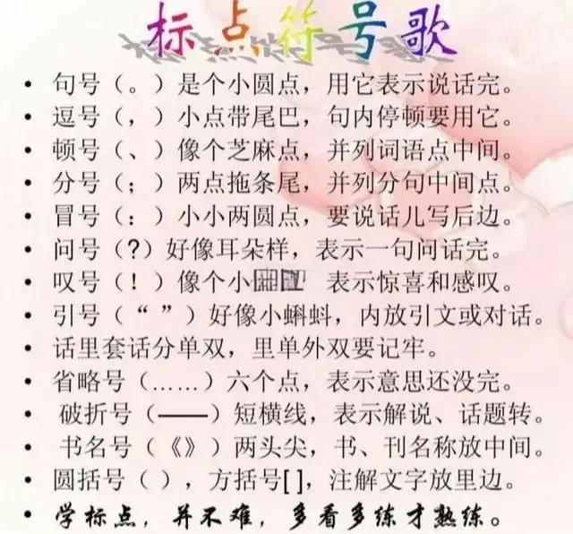 逗号分号的区别
