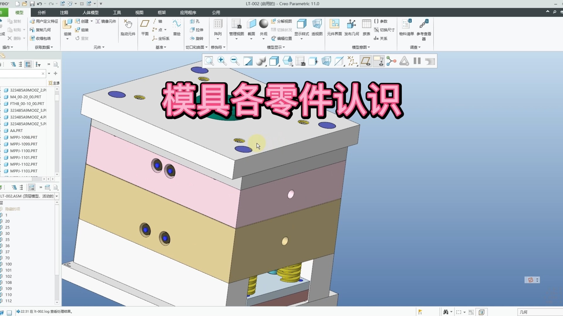 creo和proe的区别