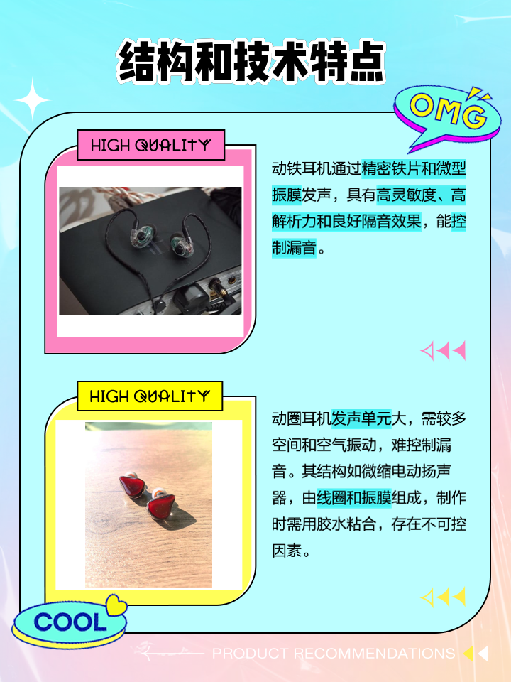 耳机的区别