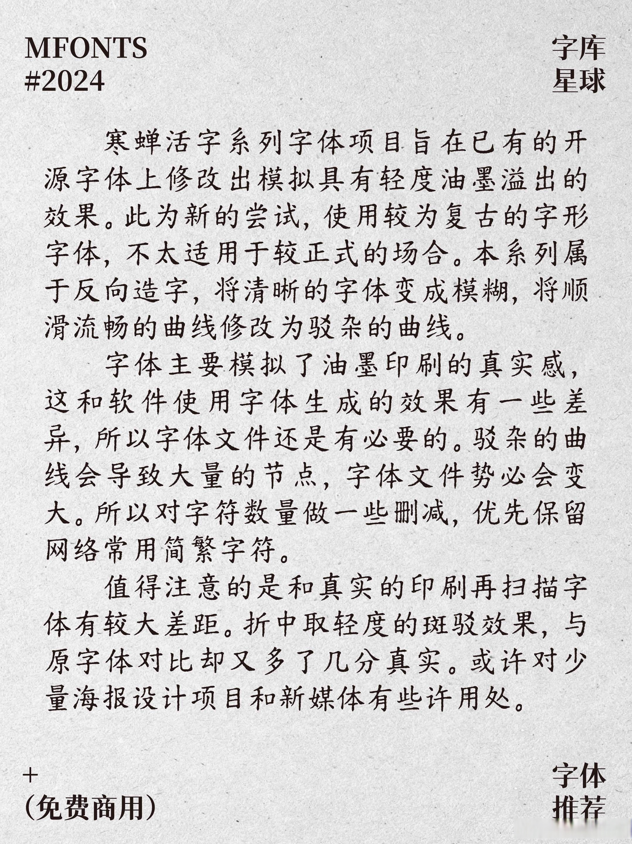 宋体和楷体区别图片