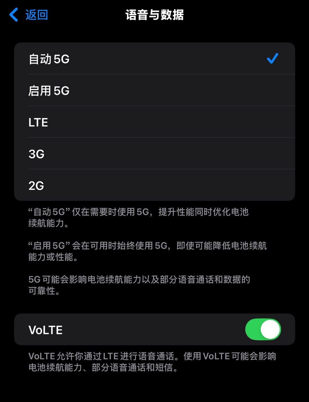 lte和4g的区别