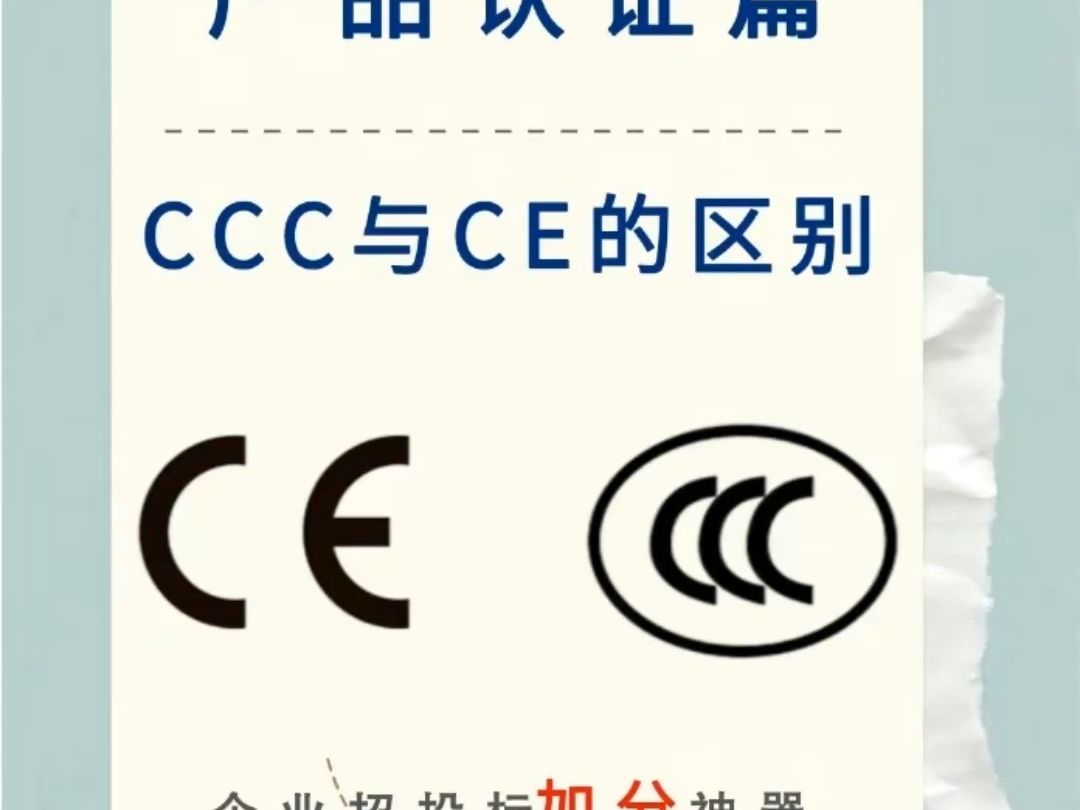 cs和ce的区别