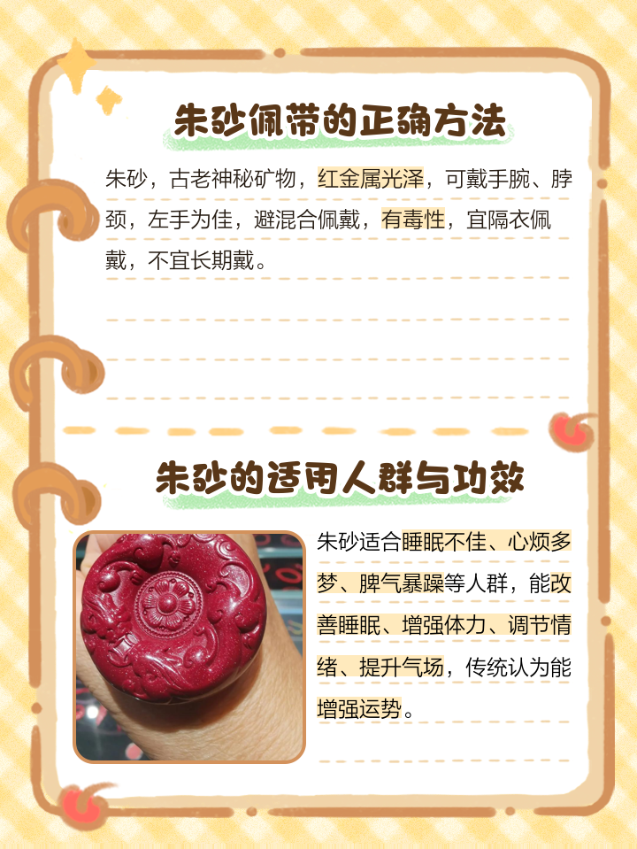佩戴和佩带的区别