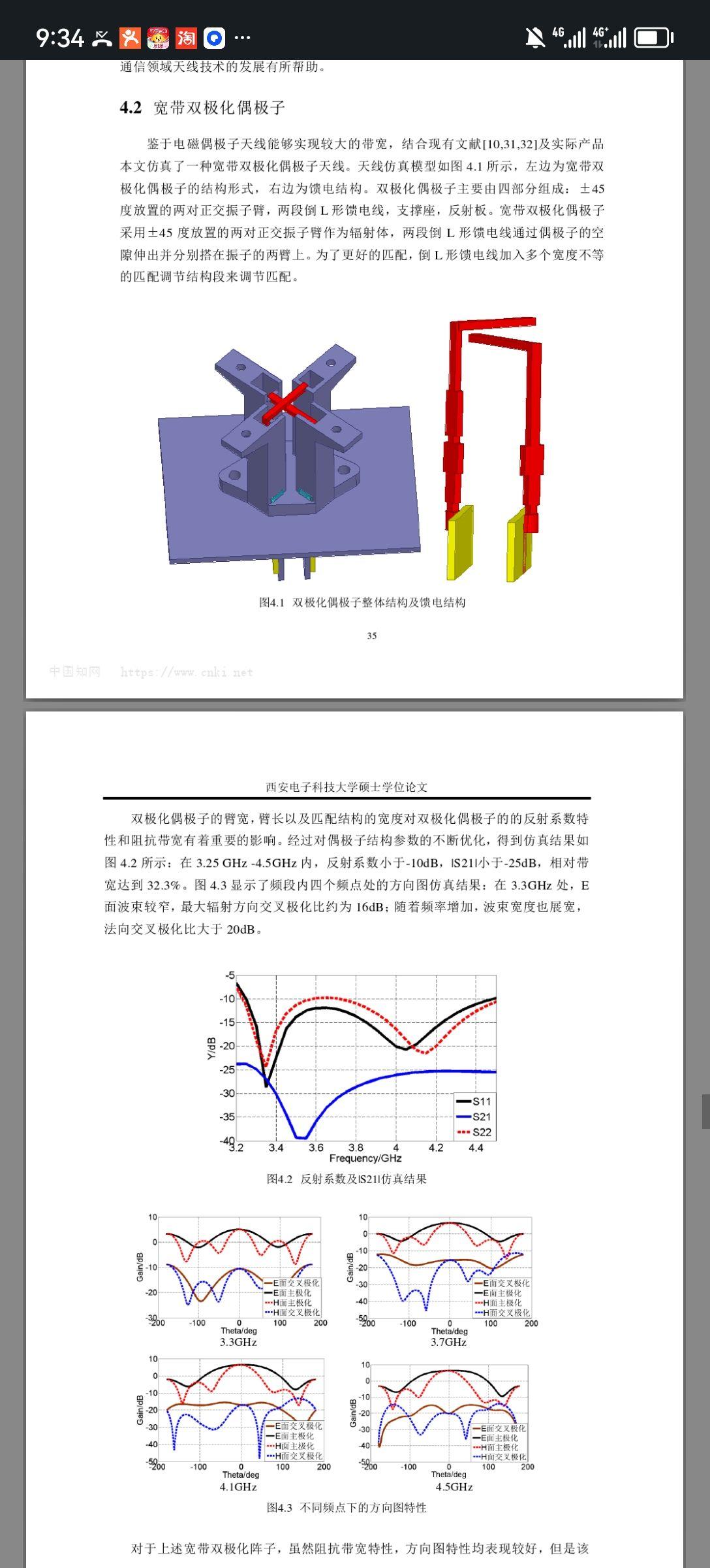lte和4g有什么区别