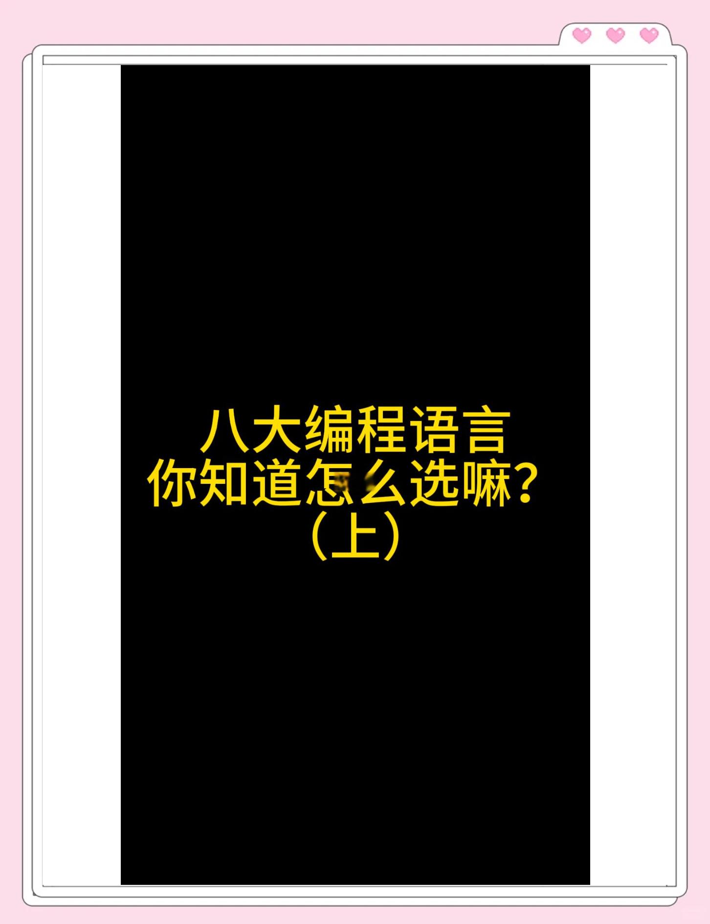 java和c语言区别