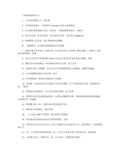 希望期望的区别 希望和期望的异同 