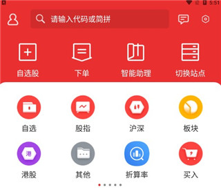 同花顺安卓ios区别 同花顺在苹果手机里如何设置的和安卓手机里的一样 