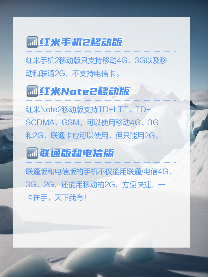 电信版与移动版的区别 电信版与移动版的区别在哪 
