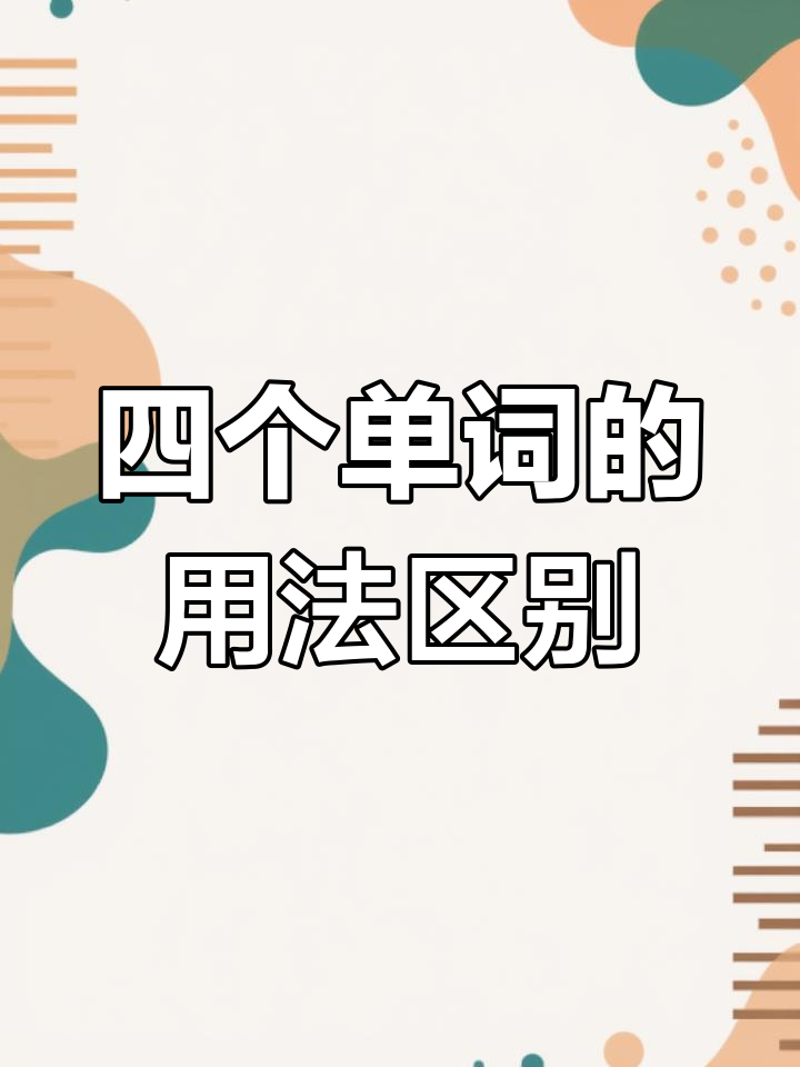 die的各种区别 die和dying 
