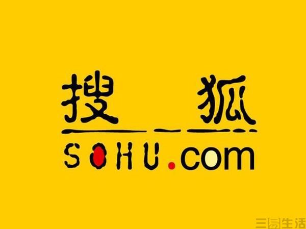 搜狗与搜狐的区别 搜狗和搜狐是一家公司吗 