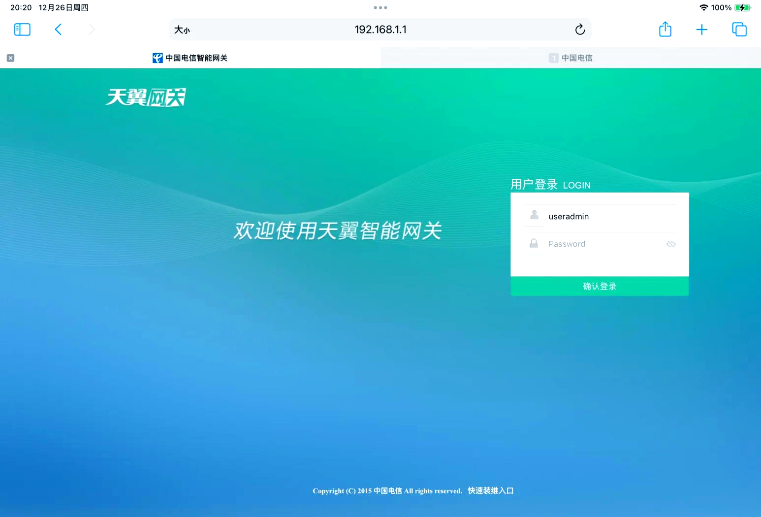电信光猫区别公网ip 电信光猫ip地址和路由器ip一样 