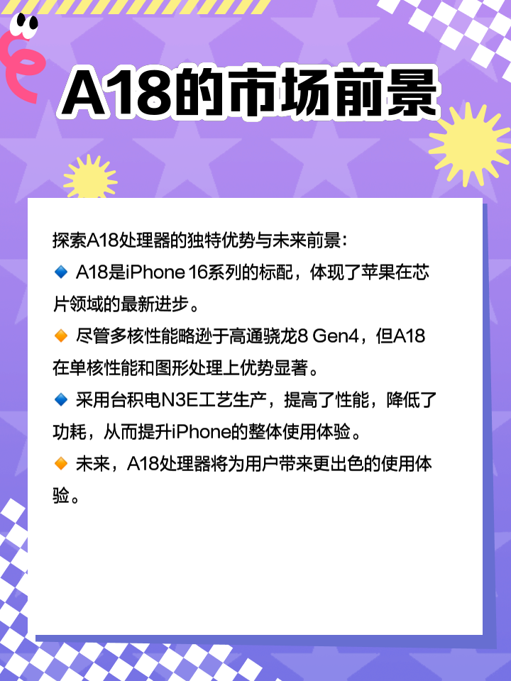a8和a10处理器的区别 a8处理器和a12处理器的区别 