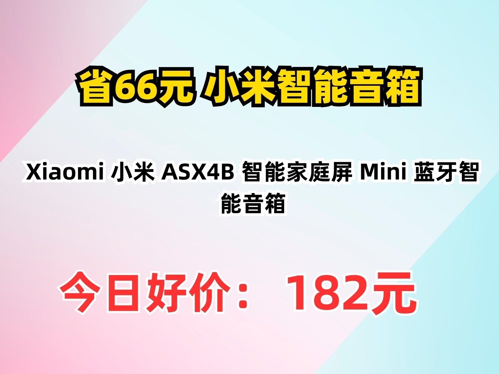 小米不同音箱区别 小米几款音箱对比评测 
