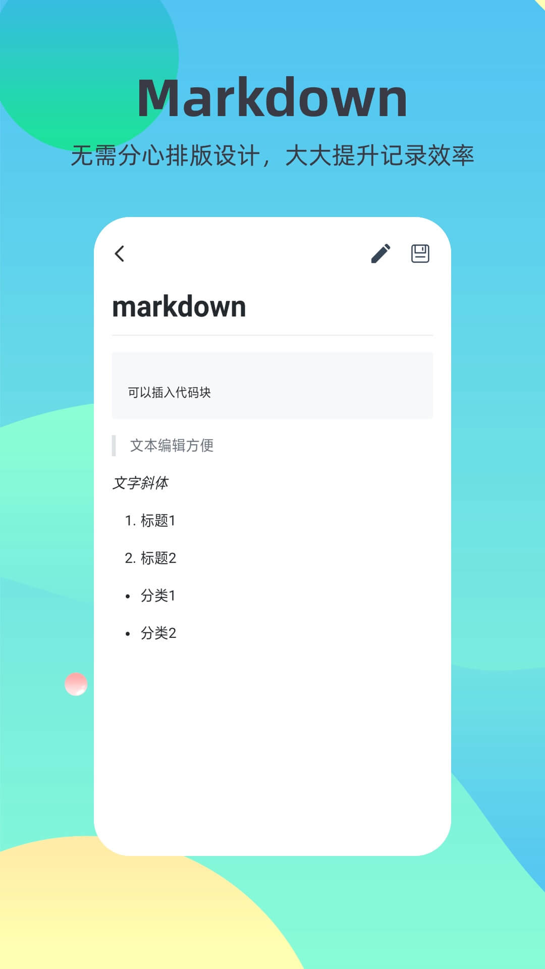 markdown和word区别 markdown和html的关系 