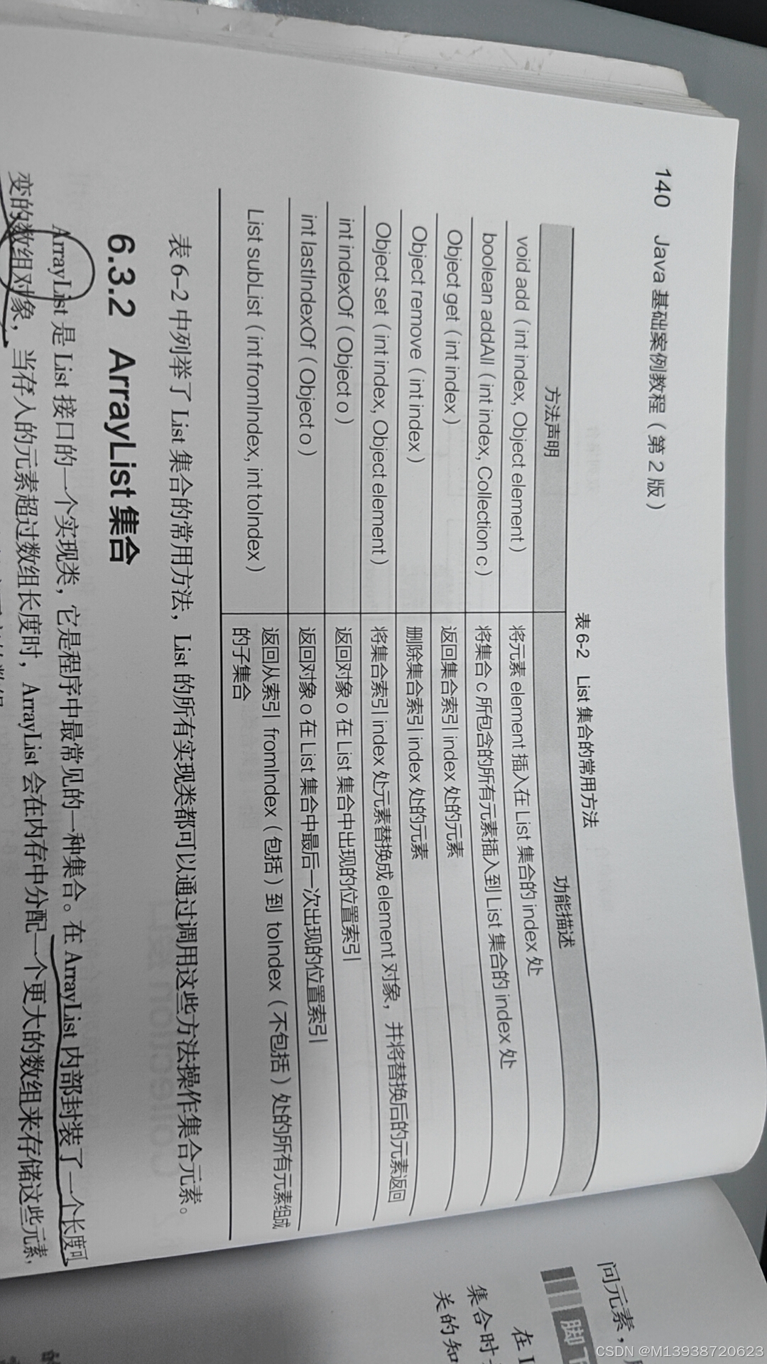 java各个版本区别 java各版本间的关系是 