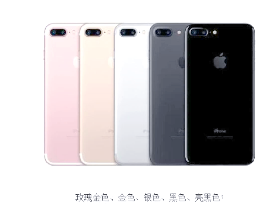 iphone7外形区别吗 iphone7外观有什么变化 