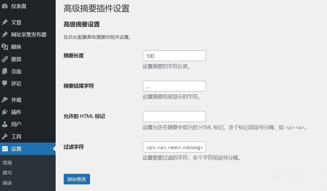 wordpress页面文章区别 wordpress页面和文章的区别 