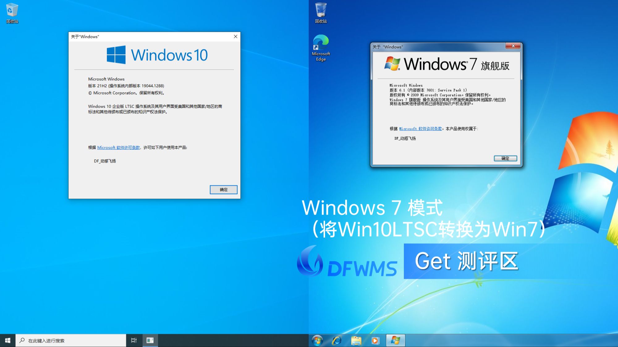 win7盗版和正版有什么区别 win7盗版和正版有什么区别吗 