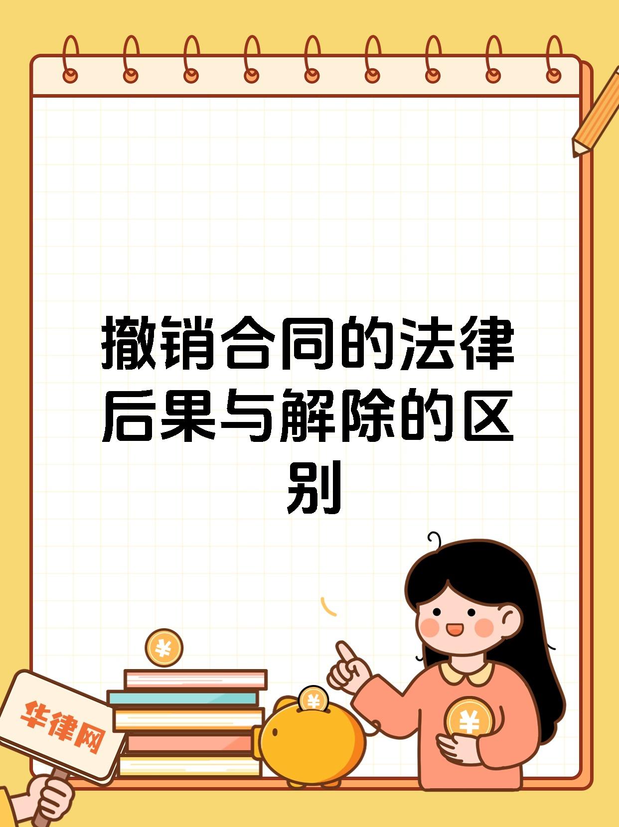 撤消和恢复的区别 恢复和撤销有何不同 