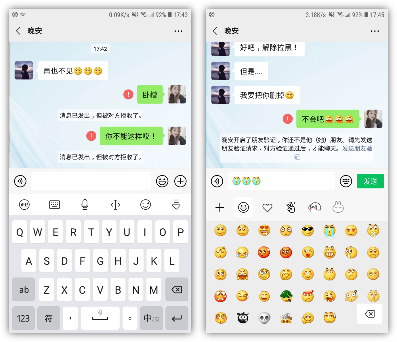 头条拉黑有什么区别 头条里拉黑一个人对方会知道吗 