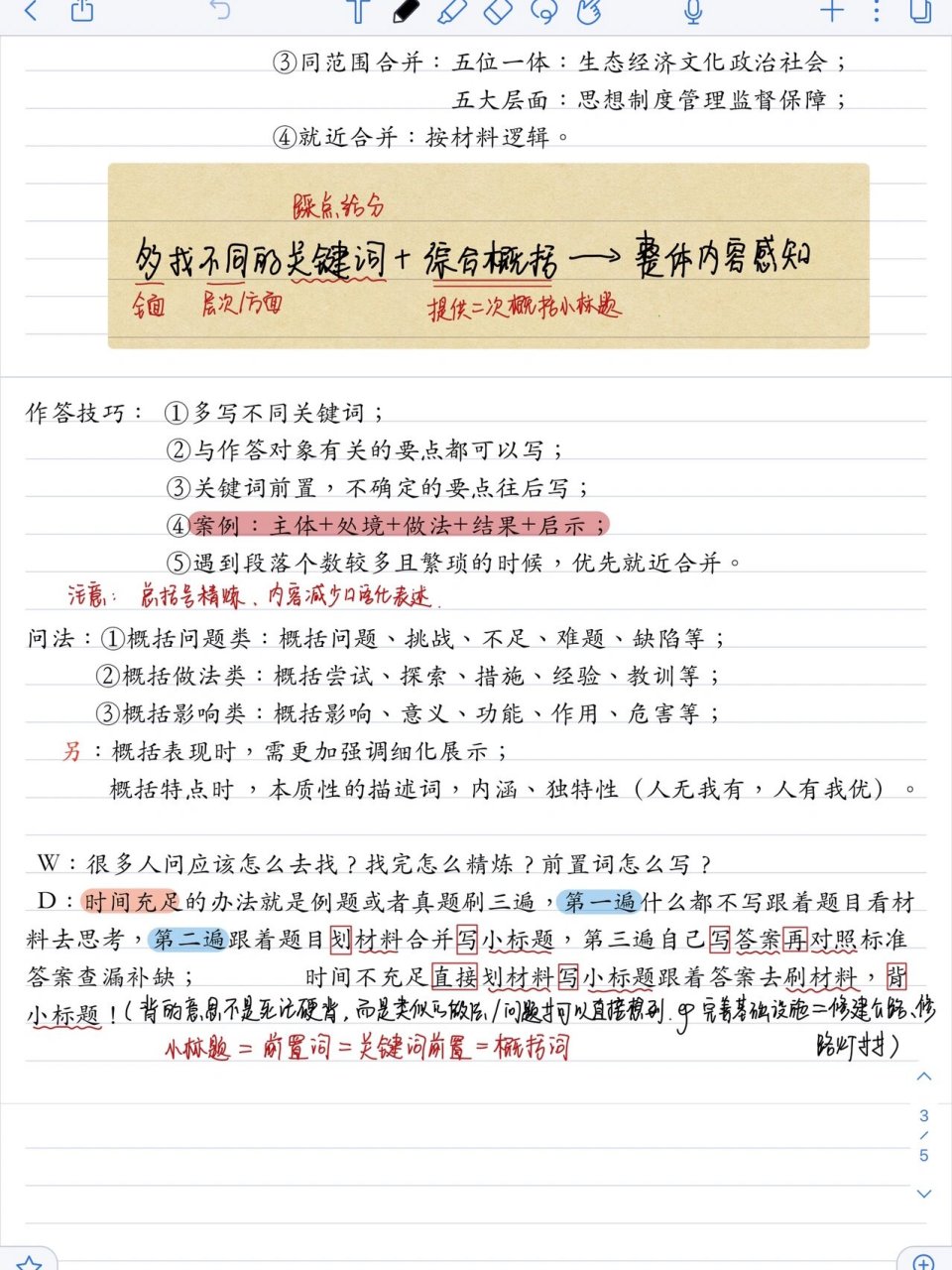 归纳与概括区别 归纳与概括区别是什么 