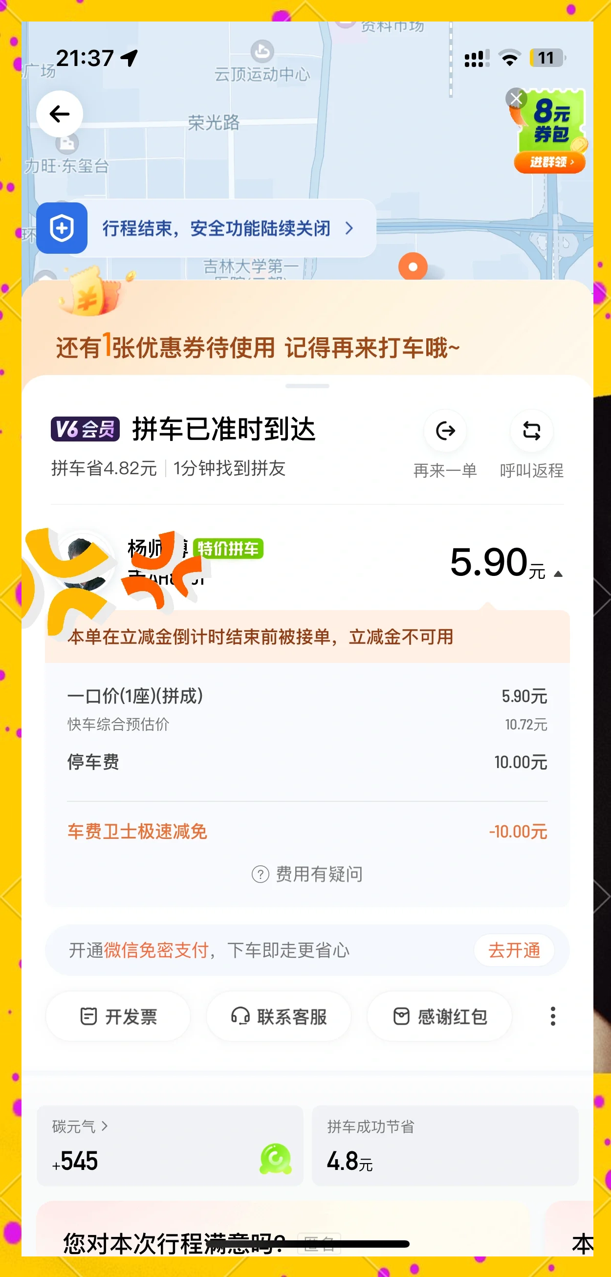 滴滴几个app的区别 滴滴几个app的区别大吗 