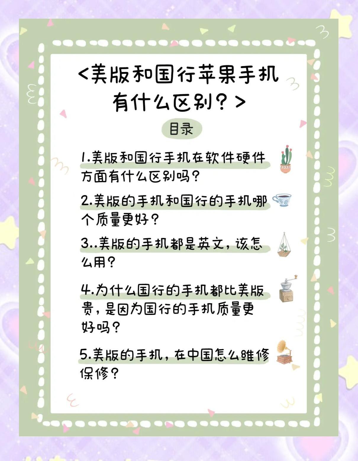 苹果7美版怎么区别 苹果7美版和国行怎么区分 
