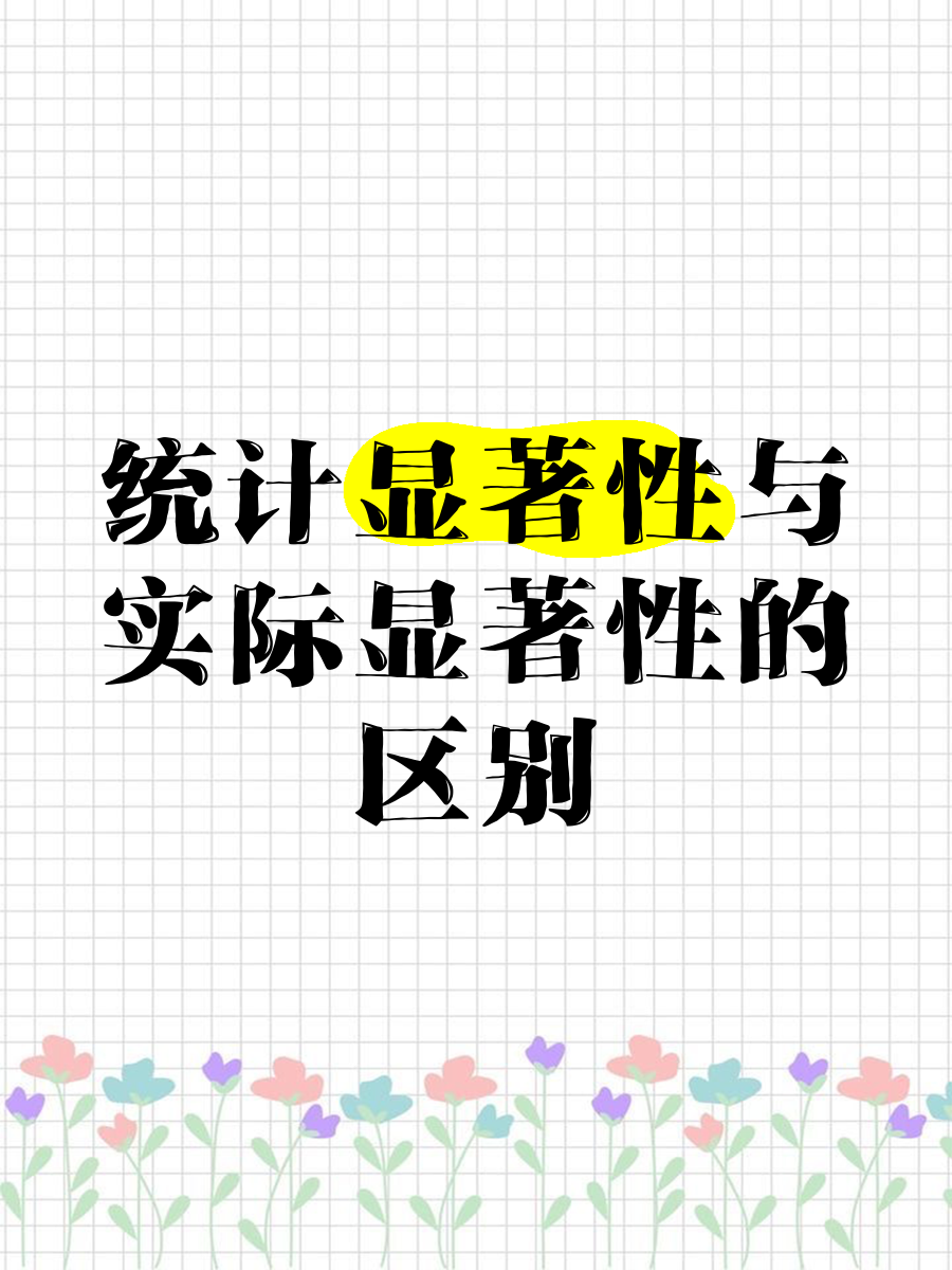 statistic区别 statuary和statue 
