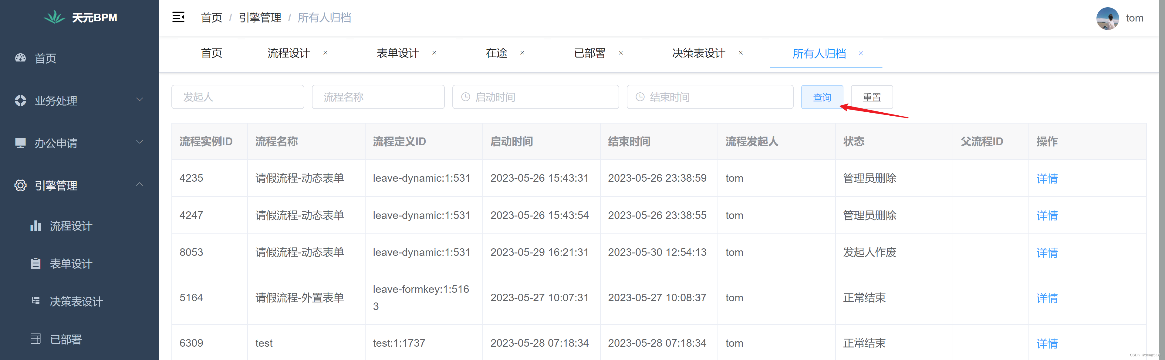 关于bpm和oa的区别的信息