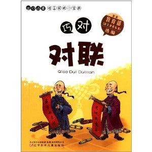巧对什么区别 巧对巧打三个数字 