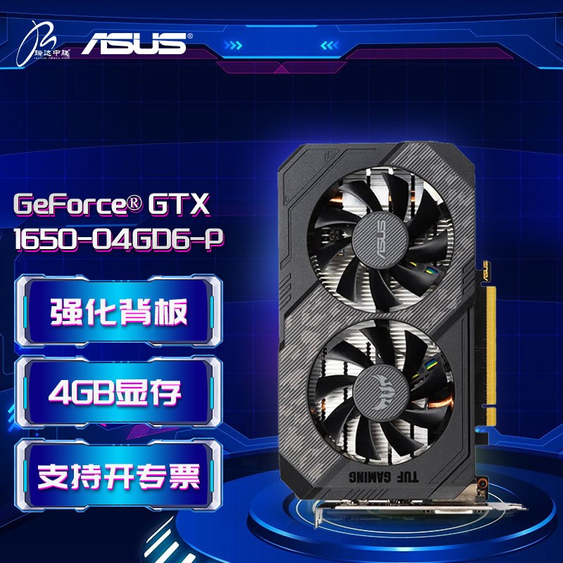 华硕1650s区别 华硕1650s怎么样 