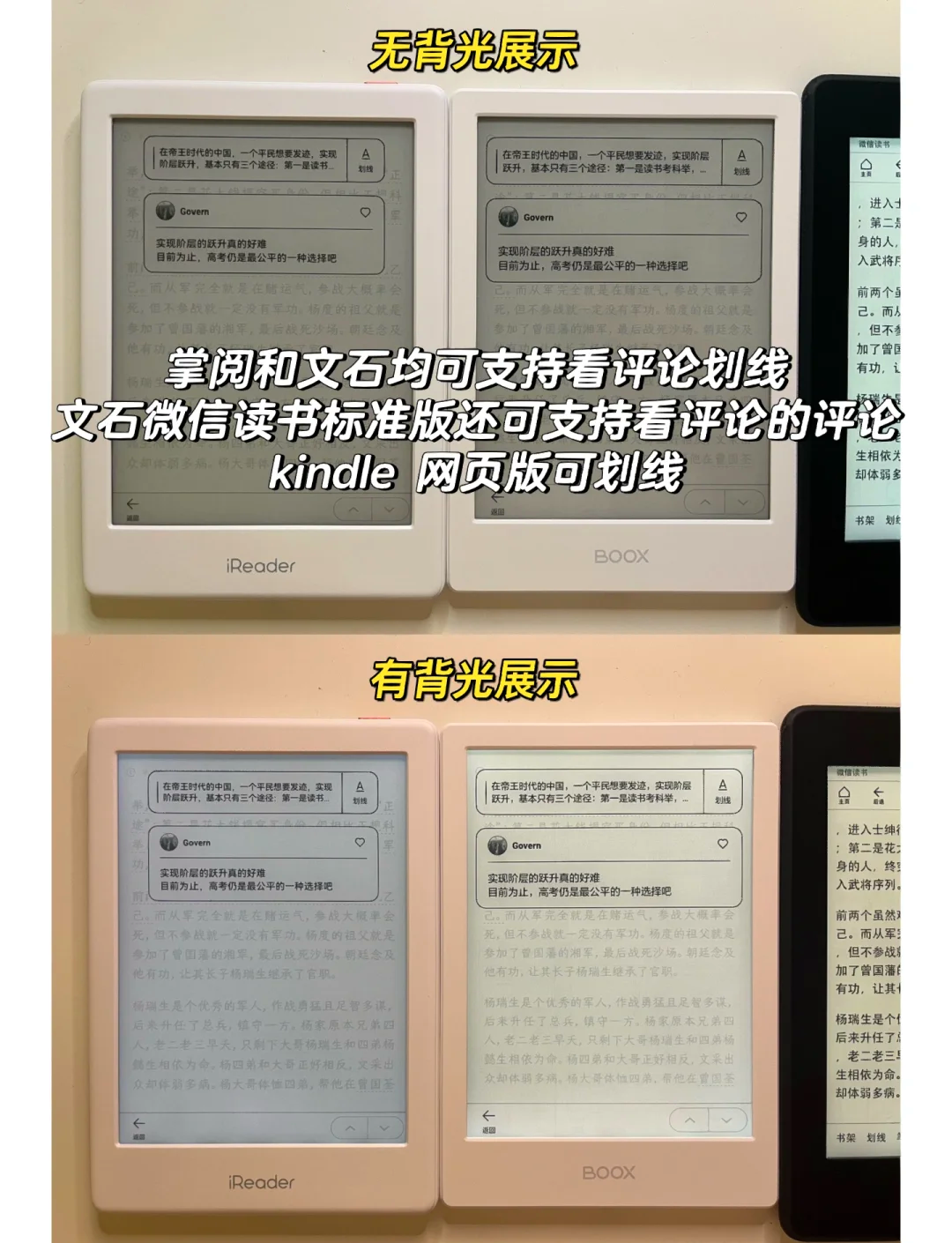 用ipad和kindle看书的区别 平板看书和kindle看书有什么差别呢 