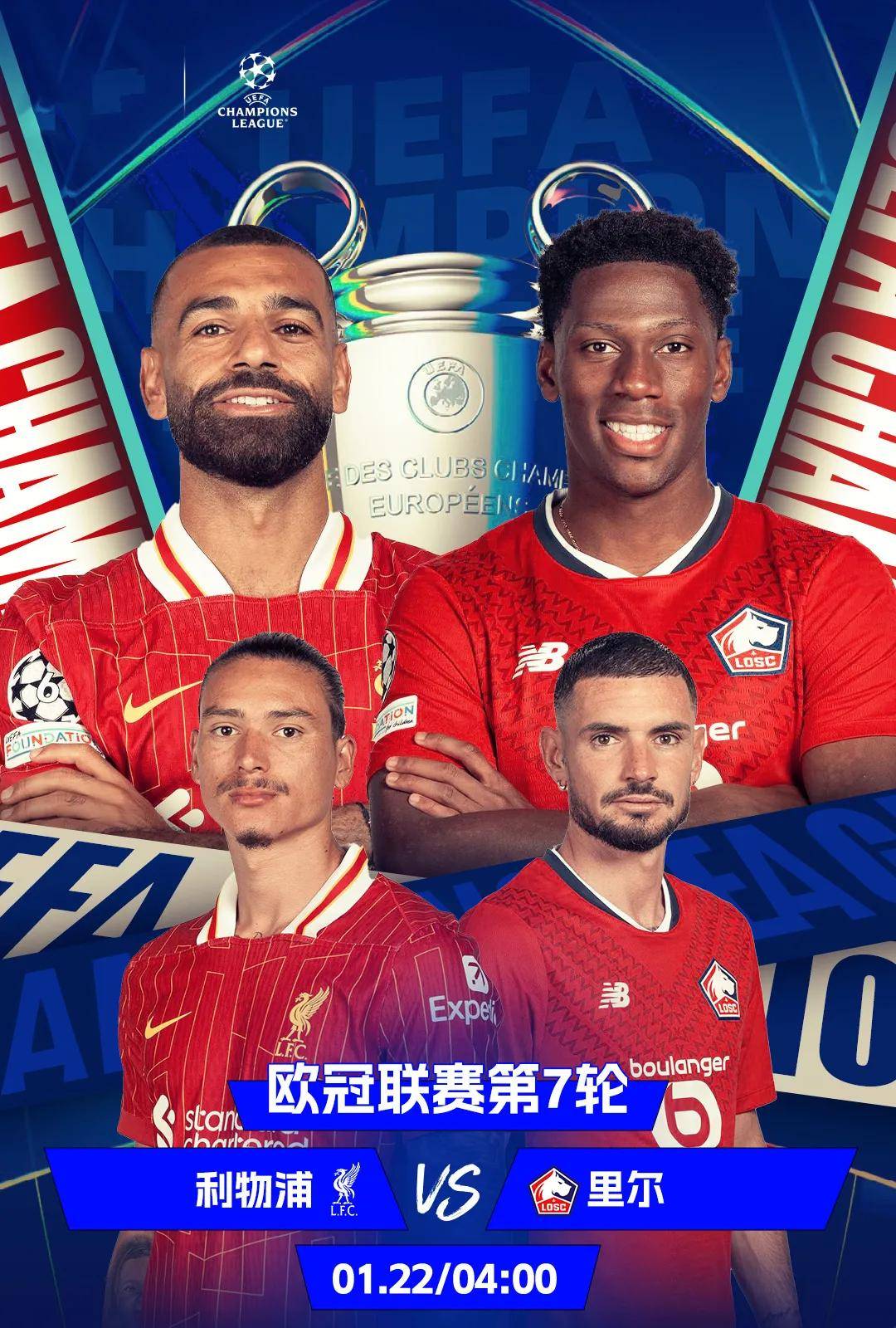 利物浦胜出，晋级欧冠四强！ 利物浦胜出,晋级欧冠四强了吗 