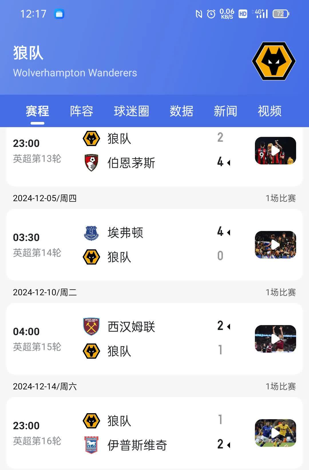 卢顿客场击败对手，继续领跑积分榜 