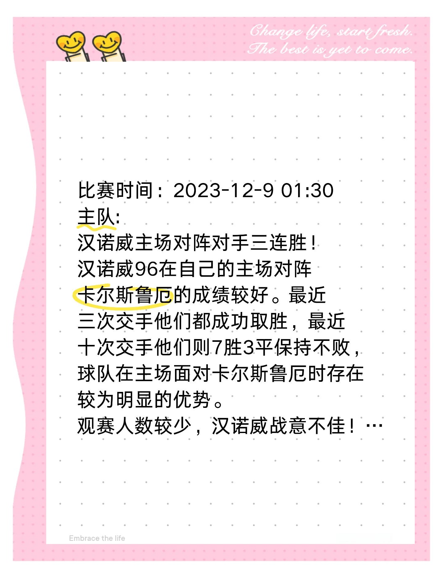 汉诺威遭遇主场失利，未能保持连胜 