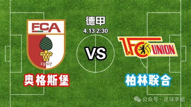 美因茨客场战平柏林联合，保持连胜不败的简单介绍