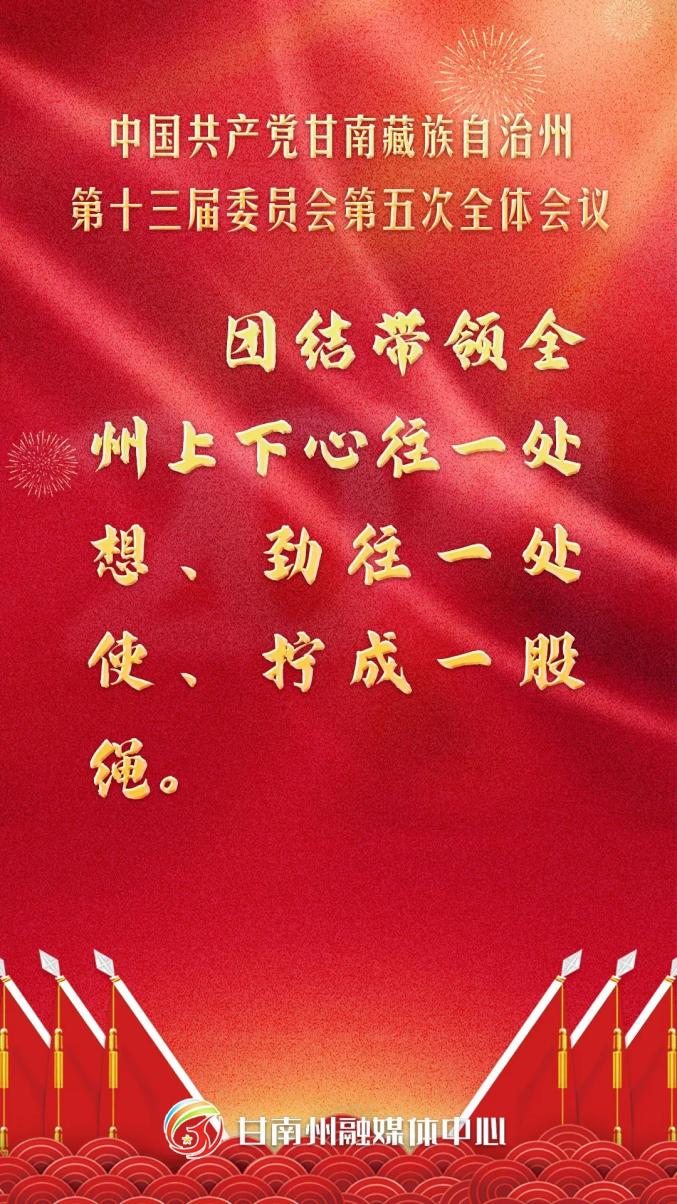 甘肃队高举团结旗帜，全队作战取胜的简单介绍
